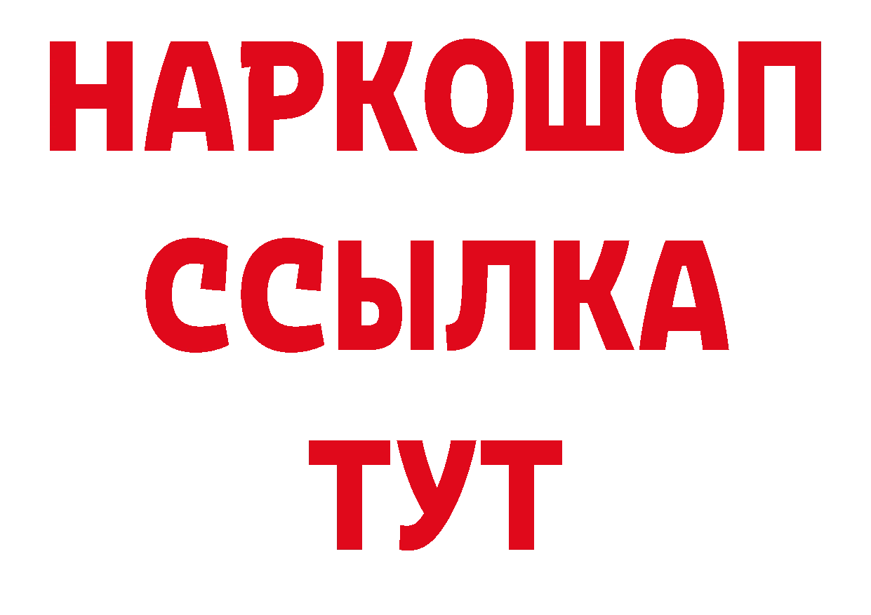 Альфа ПВП крисы CK рабочий сайт нарко площадка ОМГ ОМГ Тайга